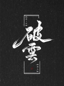 张津瑜事件